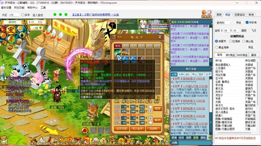 天书奇谈官方论坛_天书奇谈公益服_天书奇谈私服