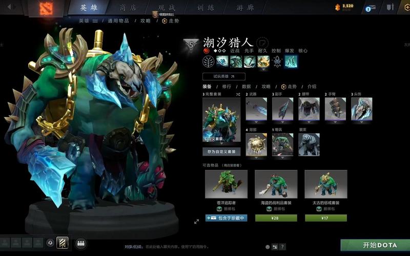 潮汐猎人出装_猎人怎么出装_潮汐猎人出装攻略