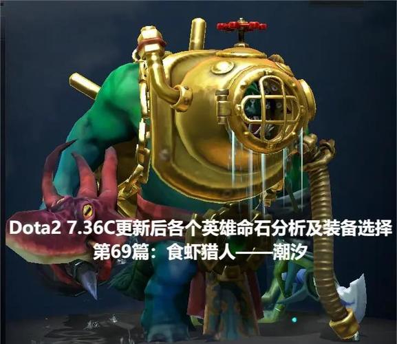 猎人怎么出装_潮汐猎人出装_潮汐猎人出装攻略