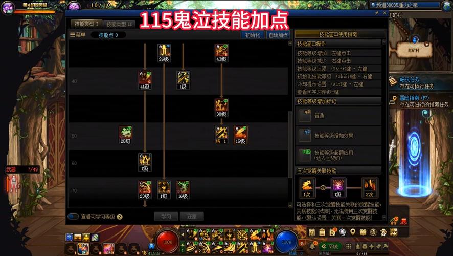 地下城与勇士鬼泣职业加点策略，通用技能这样用
