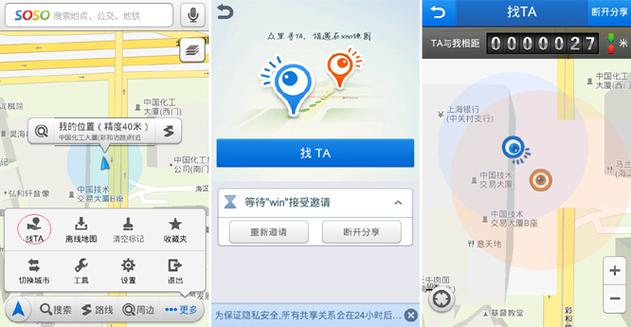 soso地图 Soso地图：曾颇具影响力的地图产品，功能特点及诞生背景详解