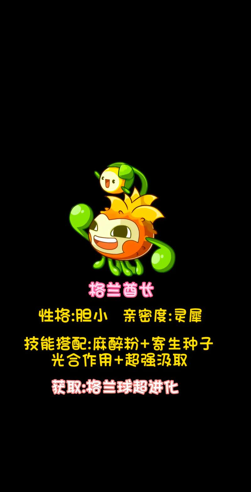 洛克王国粉粉球：可爱外表与独特特点全解析，快来瞧一瞧