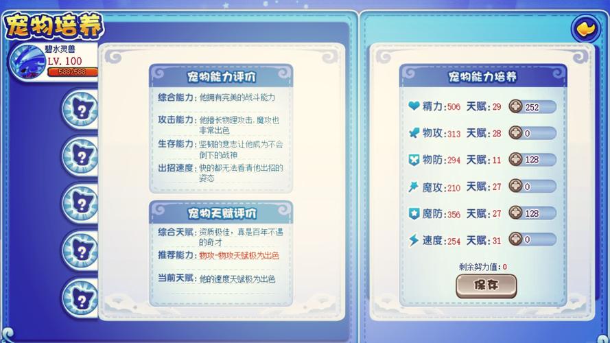 洛克王国木条_洛克王国木条在哪刷_洛克王国木条在哪里获得