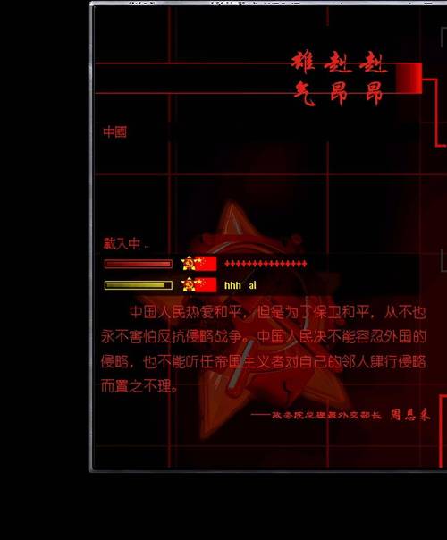红警技巧秘密_红警密码_红警密码