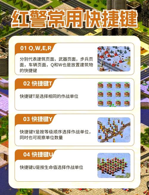 红警技巧秘密_红警密码_红警密码