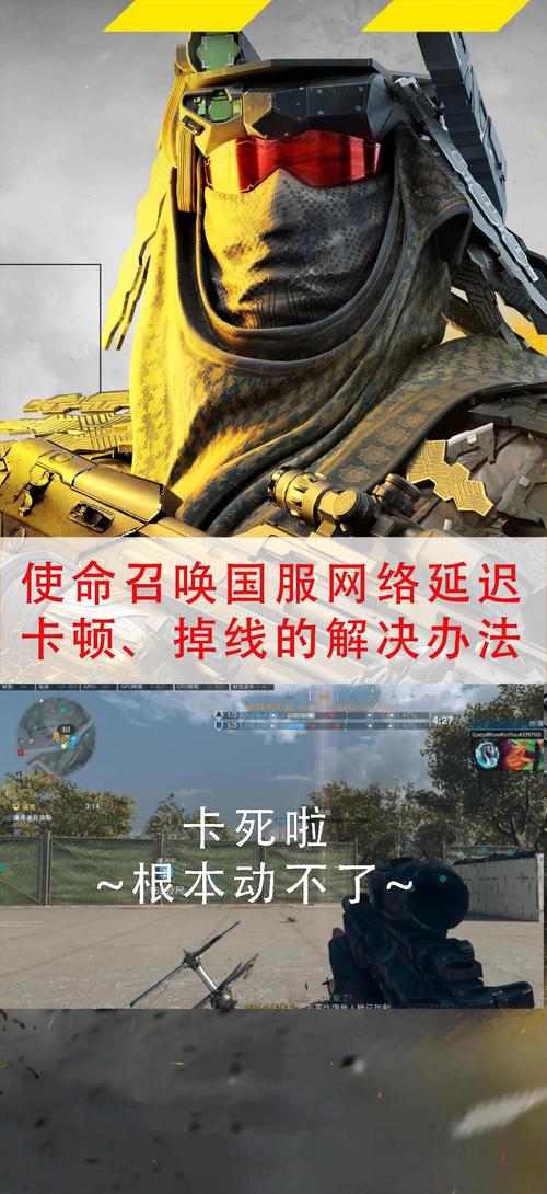 玩使命召唤6遇问题？多因素致不顺畅，解决措施来了