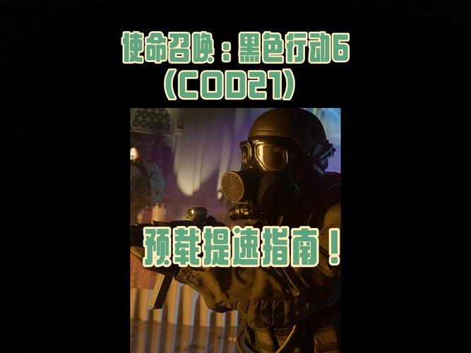 使命召唤玩家数量_使命召唤6玩不了_使命召唤玩家自制版