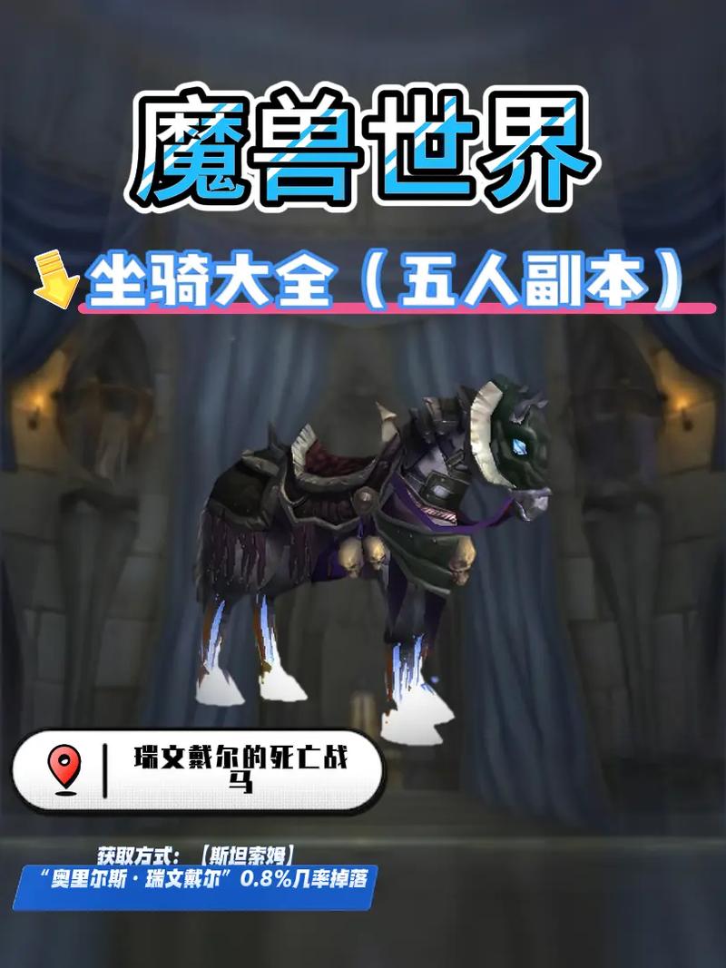 魔兽世界坐骑复制引争议，背后原理猜测及官方态度剖析