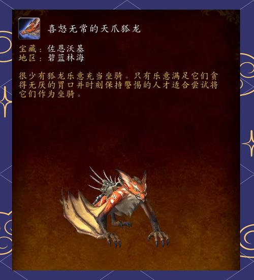 wow坐骑复制再次出现_魔兽复制坐骑_wow坐骑复制
