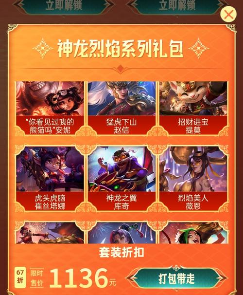 lol蓝钻贵族_英雄联盟蓝钻贵族限定皮肤_lol蓝钻礼包