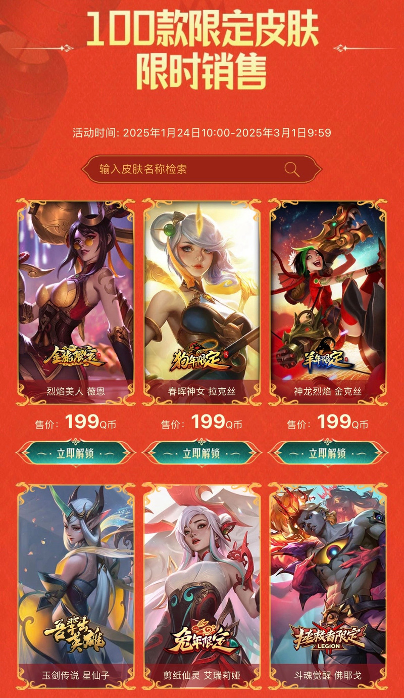 lol蓝钻礼包_lol蓝钻贵族_英雄联盟蓝钻贵族限定皮肤