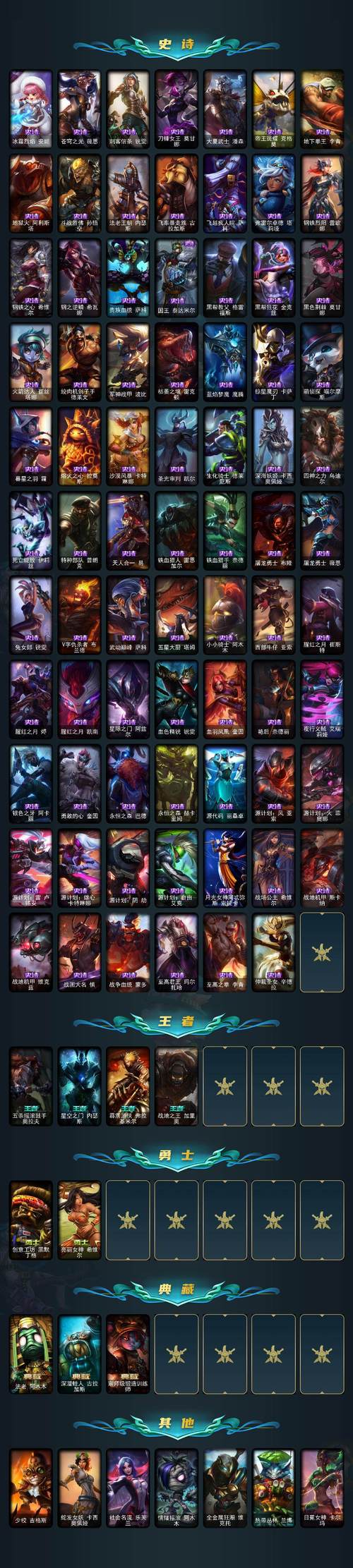 英雄联盟蓝钻贵族限定皮肤_lol蓝钻贵族_lol蓝钻礼包