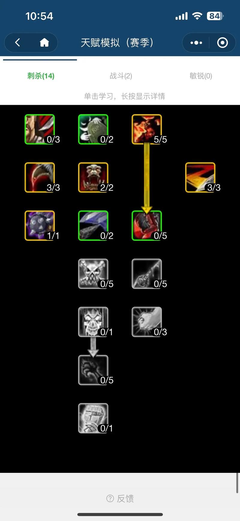 魔兽盗贼天赋_魔兽盗贼天赋怎么点_魔兽盗贼天赋模拟器