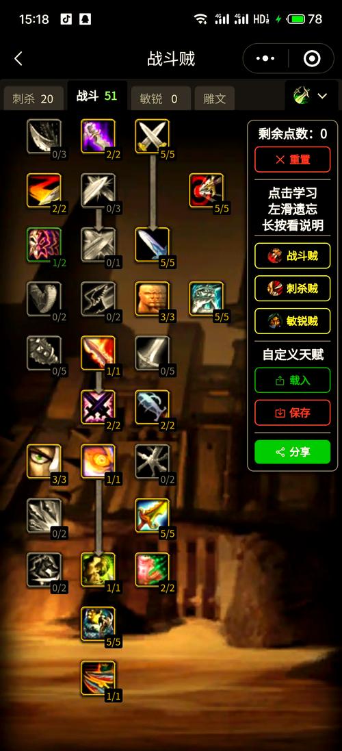 魔兽盗贼天赋模拟器_魔兽盗贼天赋怎么点_魔兽盗贼天赋