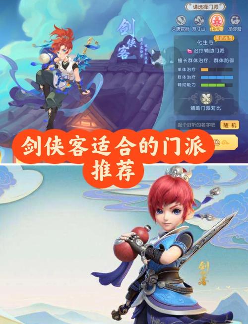 梦幻手游剑侠客头像_梦幻西游剑侠客头像_头像梦幻西游