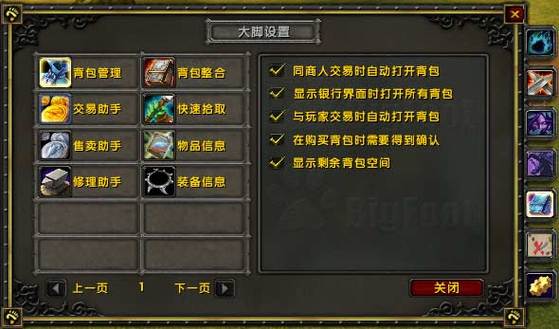 魔兽大脚插件_多玩魔兽盒子和大脚_魔兽 大脚
