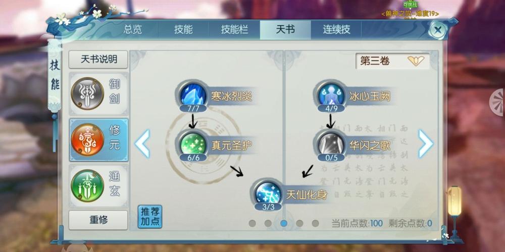 游戏中青云加点全解析，属性侧重点及重要性大揭秘