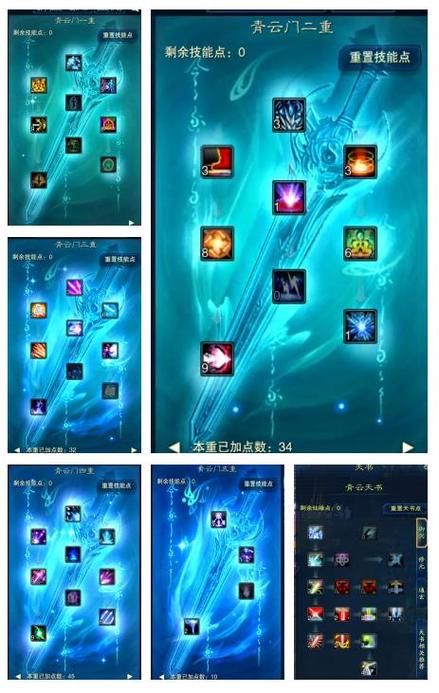 青云加点_青云技能怎么加点_新版本青云加点