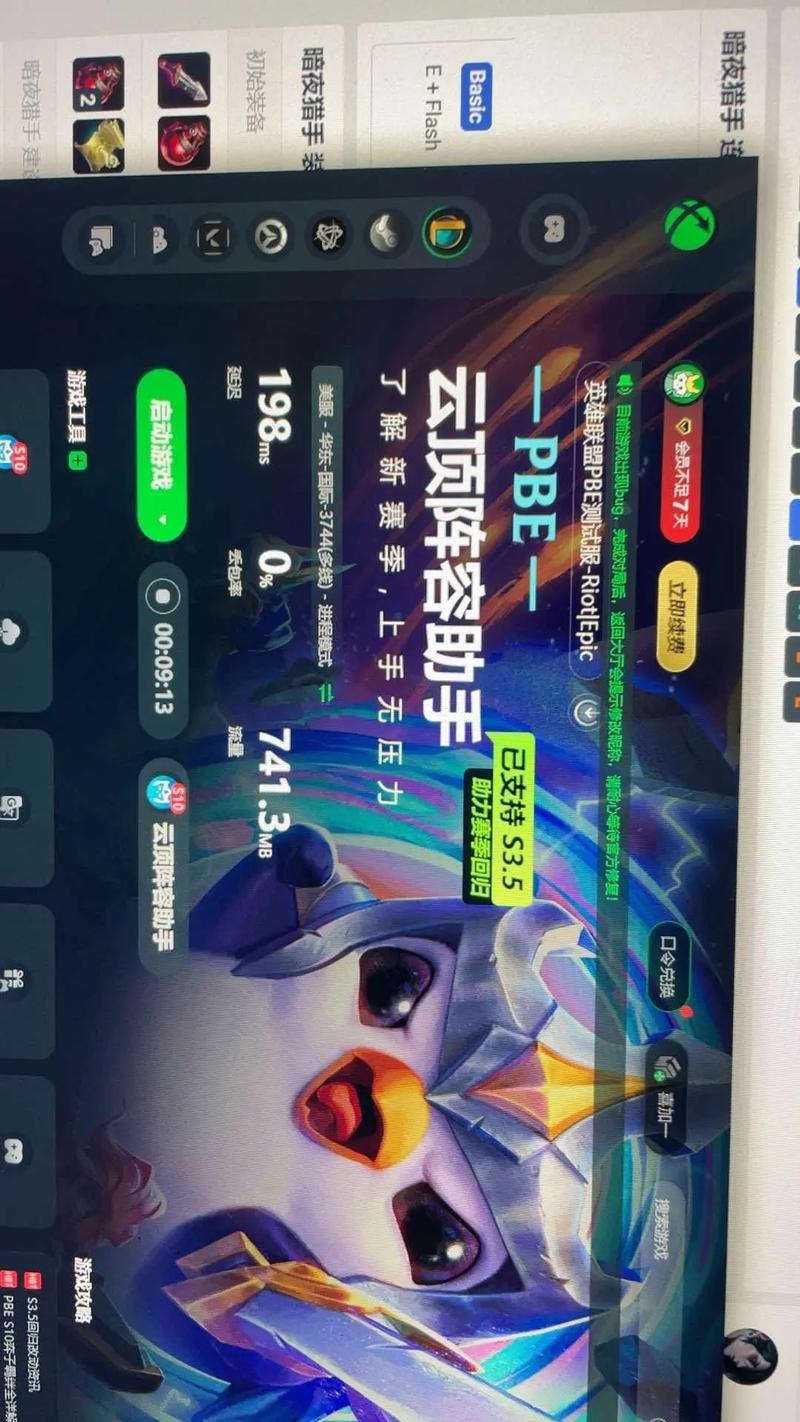 lol迅游_迅游lol加速器有用吗_迅游logo