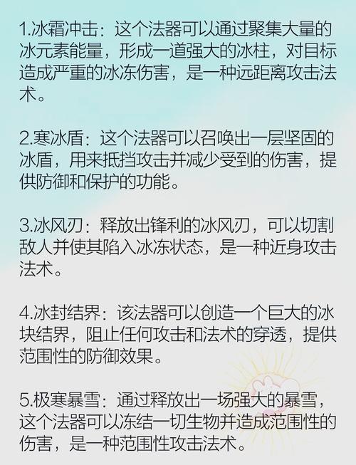 罗刹职业冰系技能配置详解，如何提升输出与控制能力？