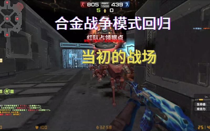 深入探讨反恐精英OnlineCsol合金战争模式的独特宇宙观
