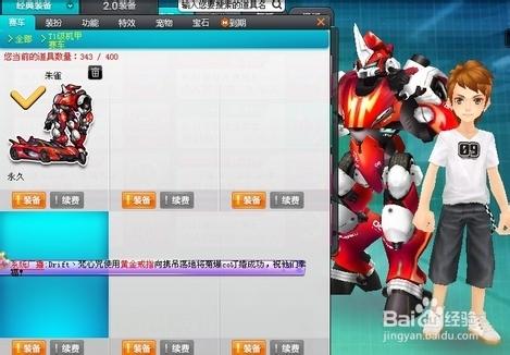 qq飞车光明骑士_qq飞车光明骑士和雷霆机甲_qq飞车光明骑士最强改装