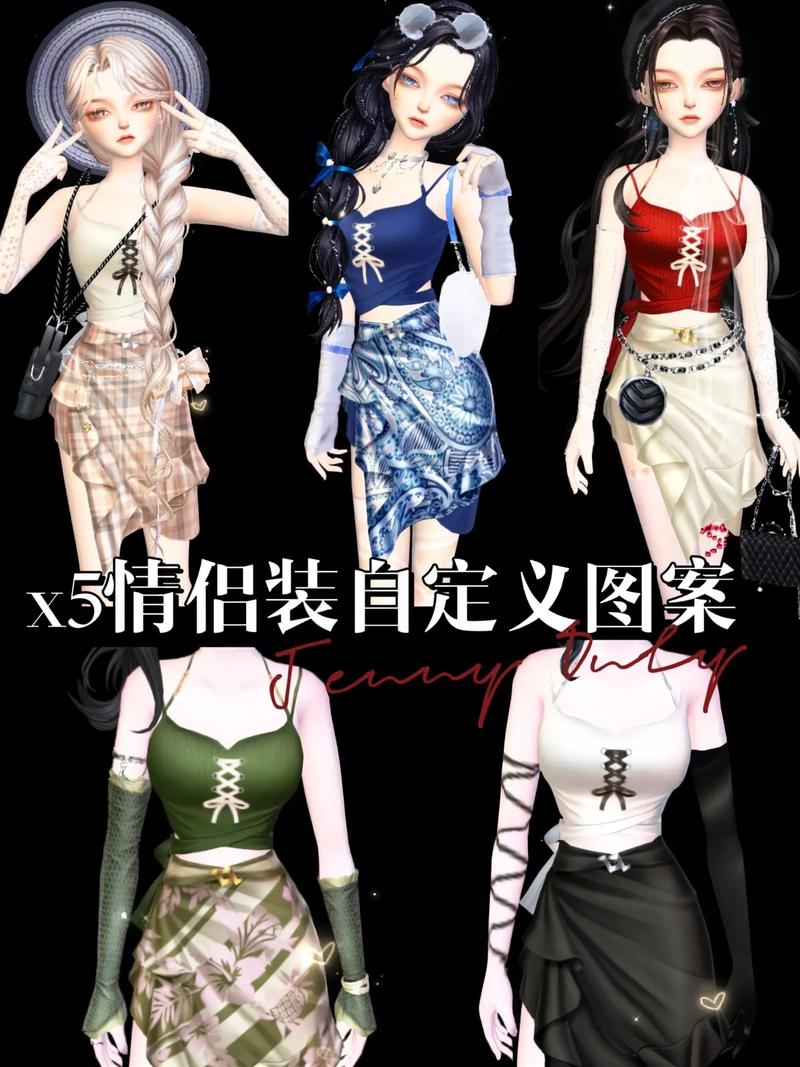 炫舞情侣自定义图片：承载特殊意义，增进情感交流，介绍设计思路