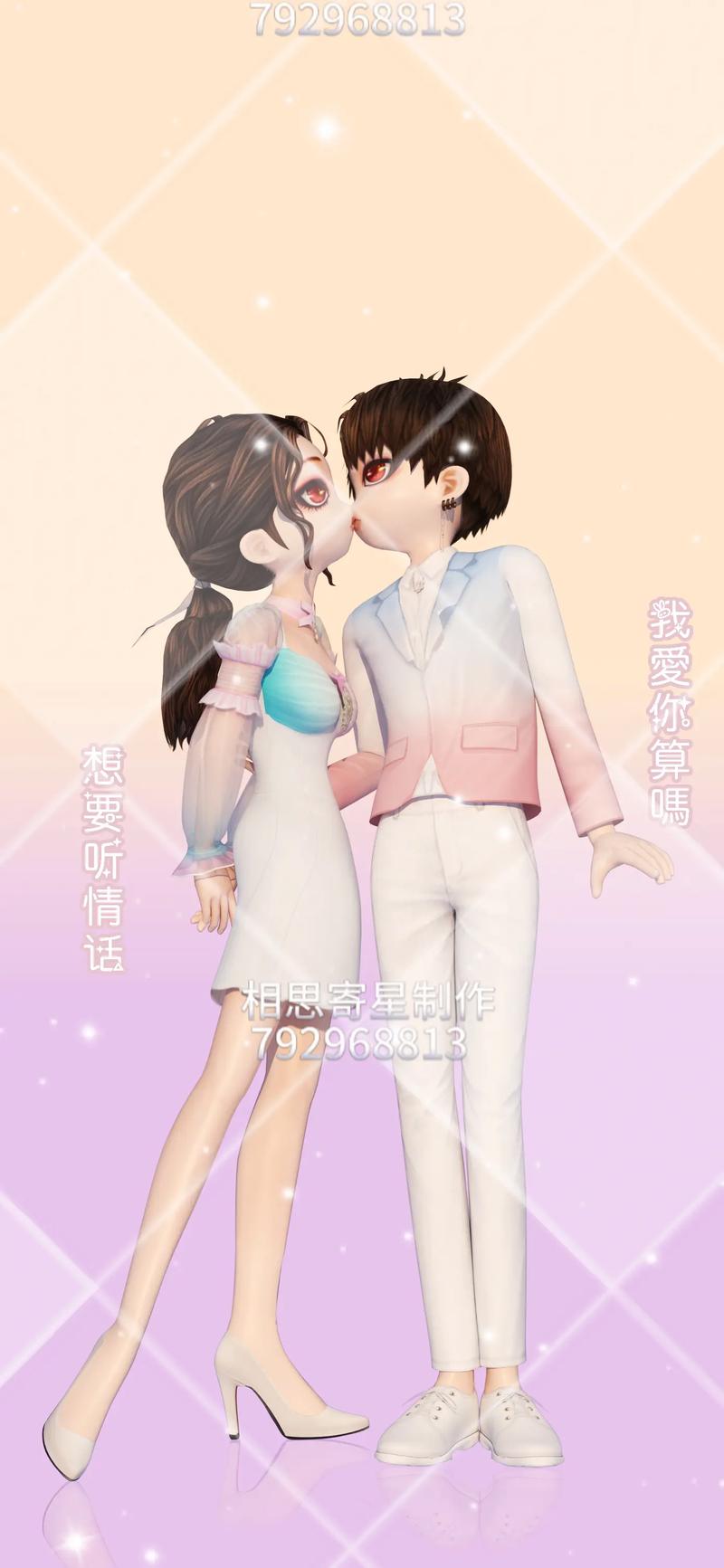 情侣炫舞昵称_炫舞情侣自定义图片_情侣炫舞头像