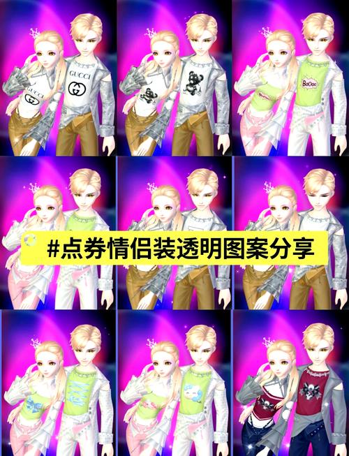 炫舞情侣自定义图片_情侣炫舞头像_情侣炫舞昵称