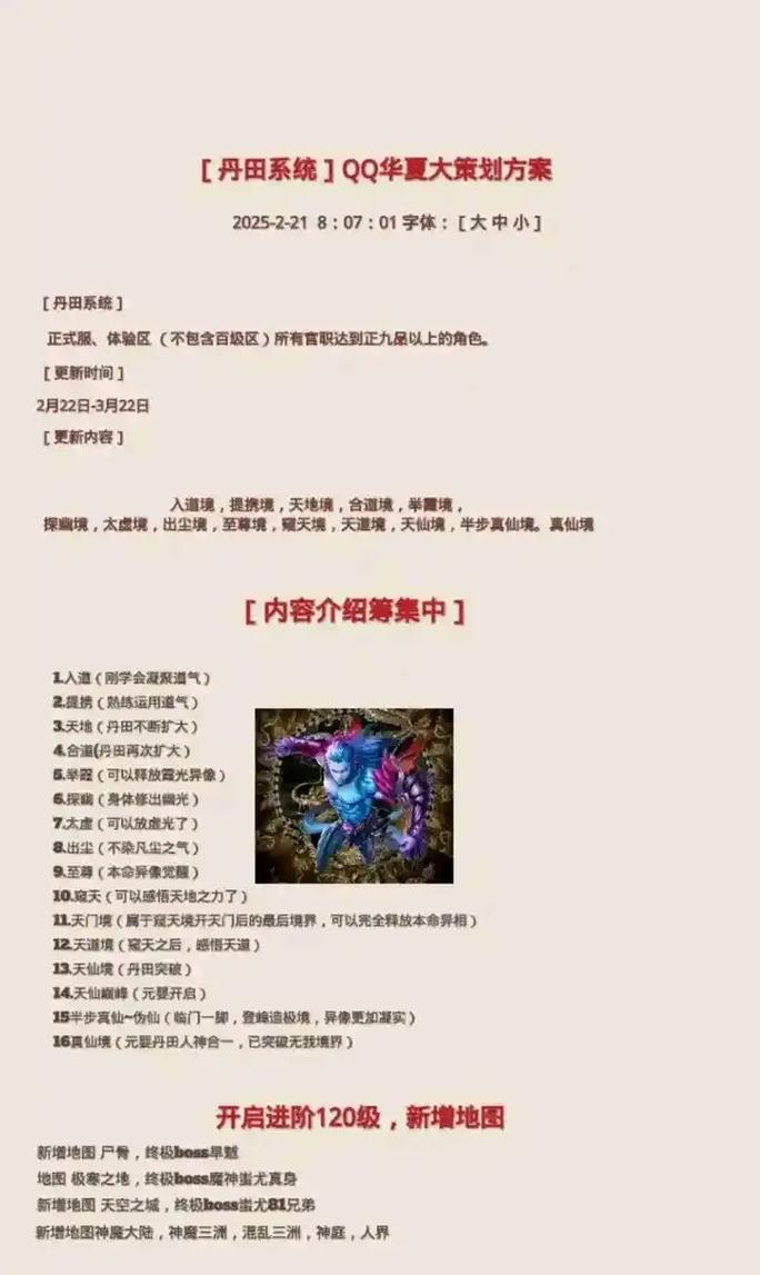 qq华夏进阶多久可以满级_qq华夏进阶升级_华夏进阶升级最简单三个步骤