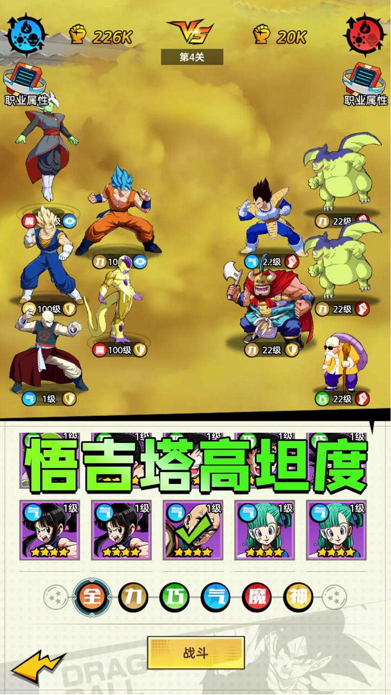 龙珠游戏小说_龙珠小游戏_龙珠游戏小悟空会石头剪刀布