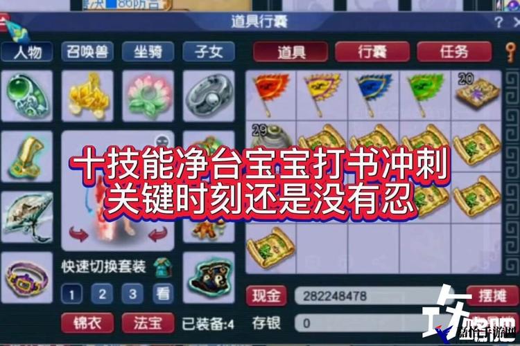 梦幻西游宝宝计算器使用指南：如何培育强大战斗伙伴