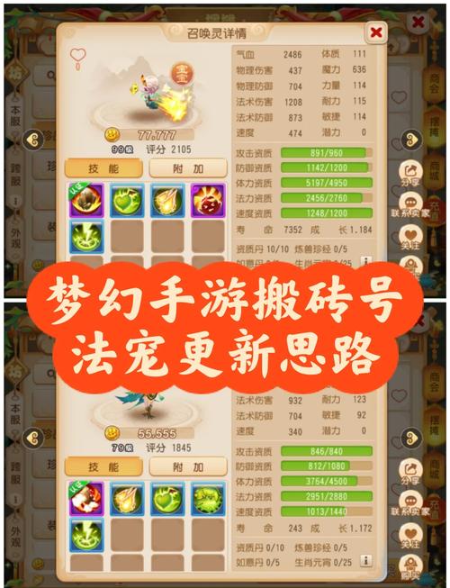 梦幻宝宝计算器_梦幻西游宝宝计算器_梦幻西游宝宝计算器
