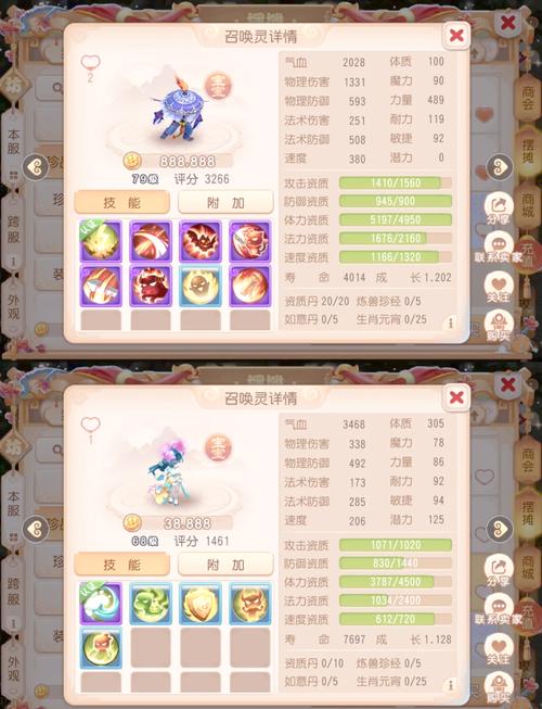 梦幻宝宝计算器_梦幻西游宝宝计算器_梦幻西游宝宝计算器