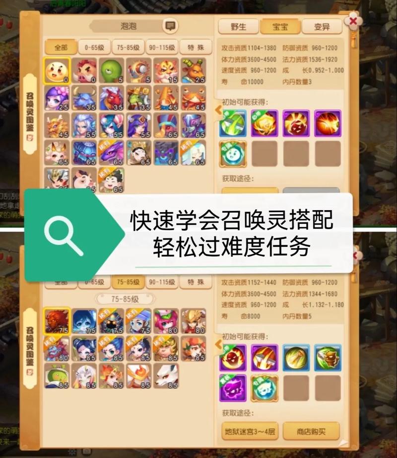 梦幻西游宝宝计算器_梦幻宝宝计算器_梦幻西游宝宝计算器