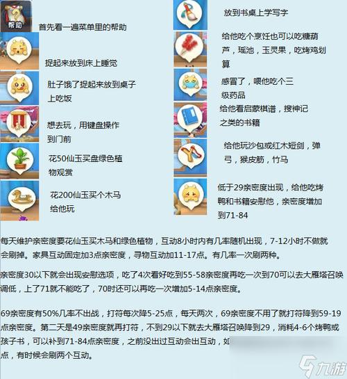 梦幻宝宝计算器_梦幻西游宝宝计算器_梦幻西游宝宝计算器