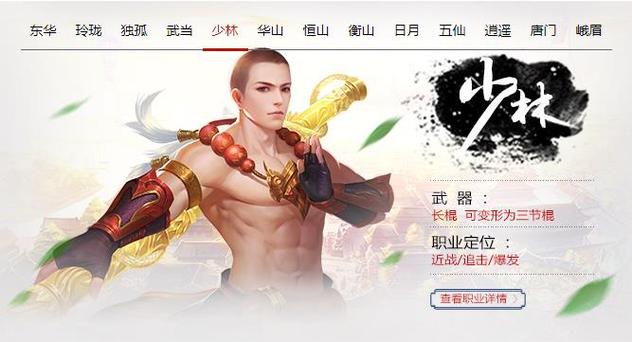 天龙八部职业选择_天龙八部天龙职业_天龙八部3职业推荐