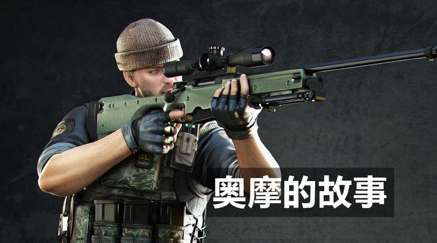 深入解析CF奥摩：俄罗斯特种部队战斗精神的游戏化身