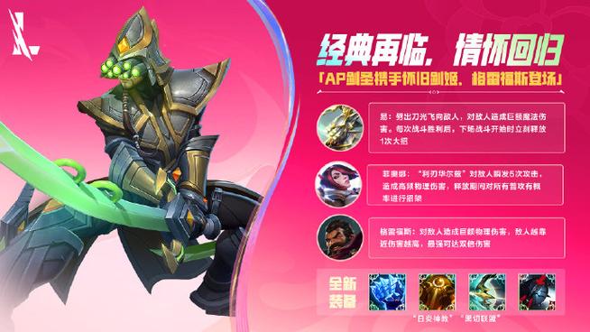 剑圣出装17173_ap剑圣出装_剑圣出装2024