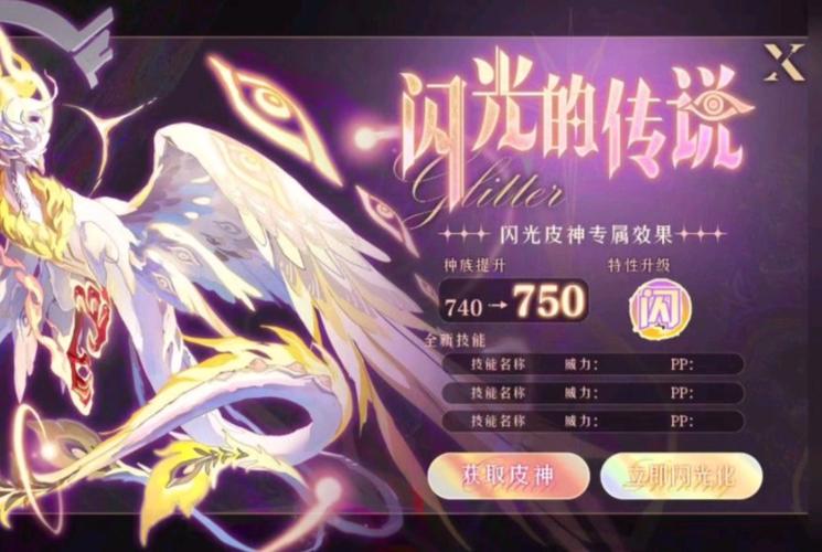 赛尔号闪光皮皮_赛尔号闪光皮皮解析_现在赛尔号闪光皮皮