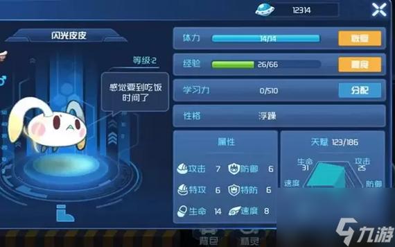 赛尔号闪光皮皮_赛尔号闪光皮皮解析_现在赛尔号闪光皮皮