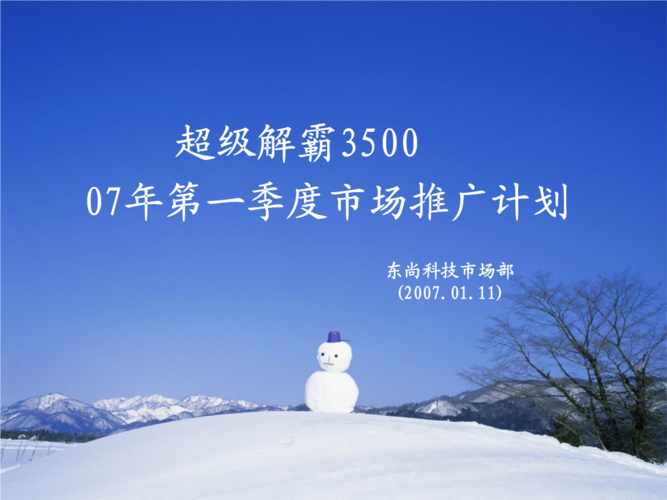 解霸3500：功能丰富用途广，多方面详述其精彩之处