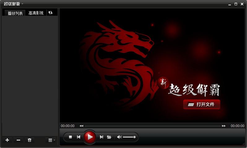 解霸3500_解霸解敌杀死好吗_解霸3500话筒
