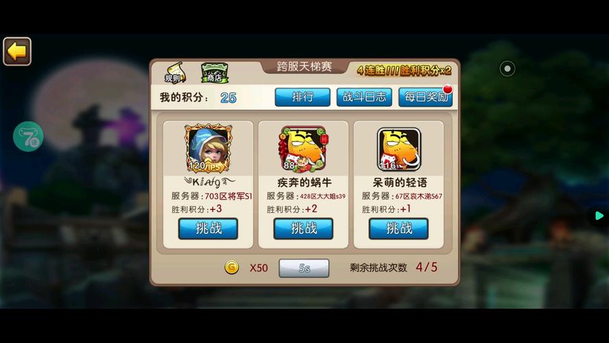 我叫mt跨服征战_街机三国跨服远征_我叫mt跨服