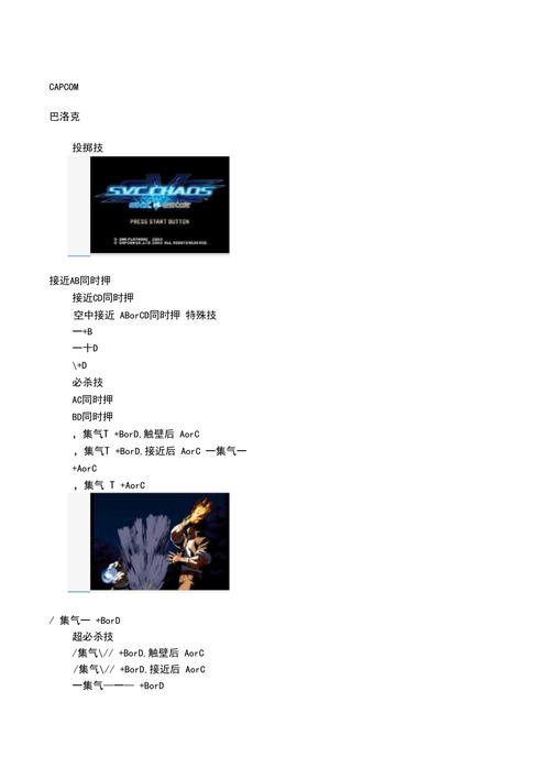 拳皇街霸_拳皇对街霸出招表_街霸拳皇怎么放大招