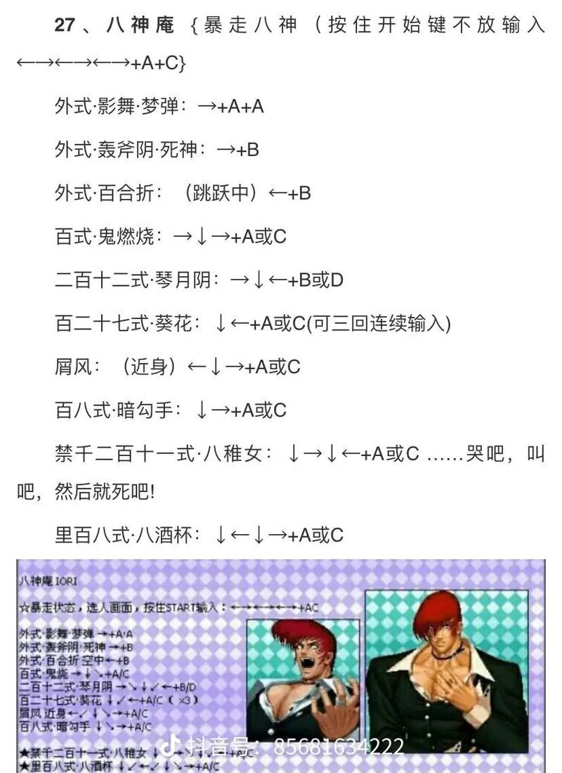 拳皇对街霸出招表_拳皇街霸_街霸拳皇怎么放大招