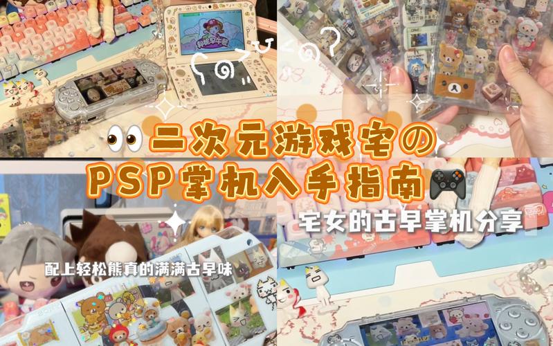 psp图片不兼容_psp图片_psp充电器图片