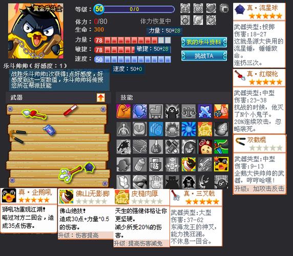 q宠大乐斗入魂_q宠大乐斗入魂_q宠大乐斗入魂