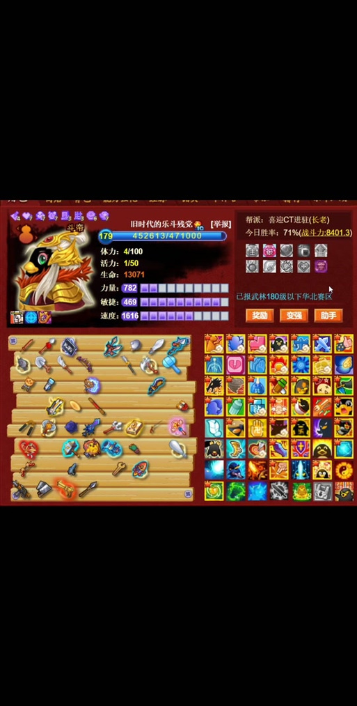 q宠大乐斗入魂_q宠大乐斗入魂_q宠大乐斗入魂