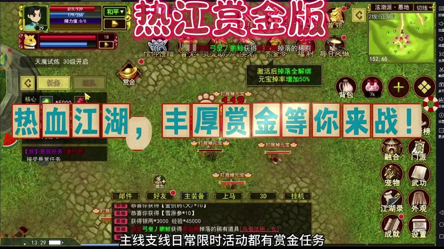 热血江湖奖励任务怎么做_热血江湖任务奖励_热血江湖奖励任务在哪